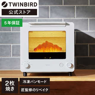 TWINBIRD ツインバード 匠ブランジェトースター TS-D486W オーブントースター