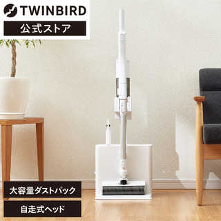 TWINBIRD ツインバード ごみすての少ないクリーナー 掃除機 ドック式 TC-E292W