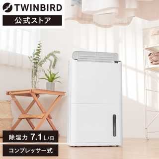 TWINBIRD ツインバード 除湿機  JS-E955W