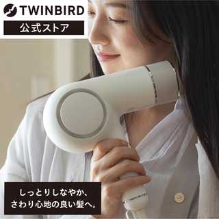 TWINBIRD ツインバード ケアドライヤー TB-G008JPW