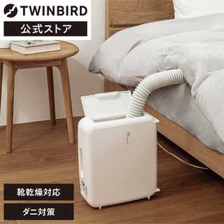 TWINBIRD ツインバード さしこむだけのふとん乾燥機アロマドライ FD-4149W