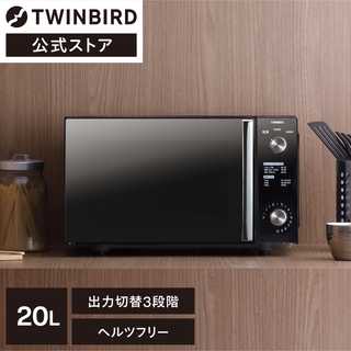 TWINBIRD ツインバード ミラーガラスフラット電子レンジ DR-D278B