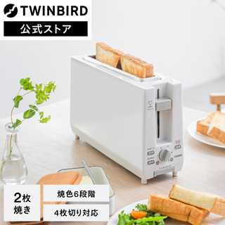 TWINBIRD ツインバード トースター ポップアップトースター 2枚焼きホワイト TS-D404W