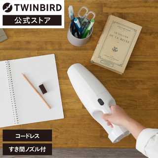TWINBIRD ツインバード ハンディ 掃除機 充電式 コードレス ハンディ HC-EB07W