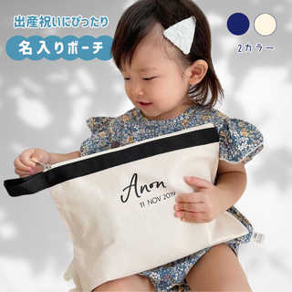 \ 名入れ / おむつポーチ マチ無し
