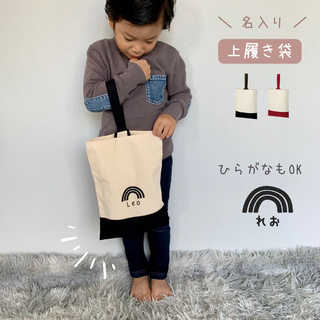 \ 名入れ / 上履き袋 レインボー