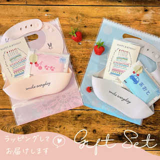 \ 名入れ / 出産祝い 2点 セット( エプロン + ふた )