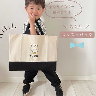 \ 名入れ / レッスンバック うさくまシリーズ