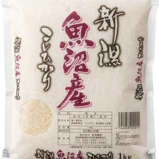 【宅急便コンパクト】魚沼産コシヒカリ 1kg