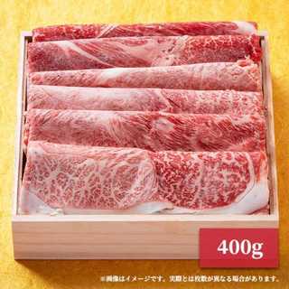 特許取得商品「綿肉」松阪牛A5特選霜降りしゃぶしゃぶ・すき焼き用（ウデ・ミスジ）400ｇ