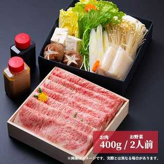 「A5 鹿児島黒牛」 特許取得「綿肉」 しゃぶしゃぶセット （ロース）【冷蔵便】400g