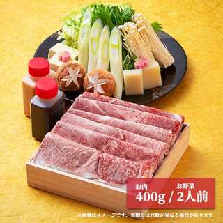 「A5 松阪牛」特許取得「綿肉」しゃぶしゃぶセット 特選霜降り（ウデ・ミスジ）【冷蔵便】400g