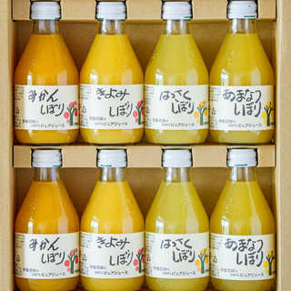 100%ピュアジュース8本セット