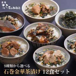 【9種の中から6種選べる】お茶漬け ギフト【12食セット】