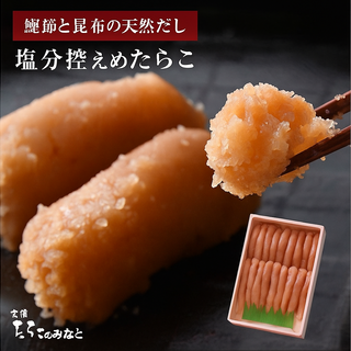 塩分控えめ 鰹節と昆布の天然だし たらこ 600g