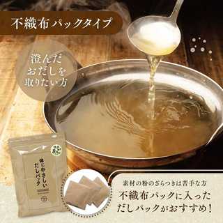 【高級だしみずのと公式】 無添加 体にやさしいだしパック だしパック22P