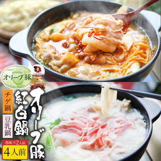 オリーブ豚 紅白鍋 チゲ鍋 & 豆乳鍋 4人前 (各味2人前) 讃岐うどん