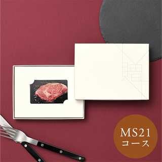 [大和 カタログギフト]  ベストグルメ ~銘柄肉~ MEAT SELECTION  MS21 [カードタイプ]
