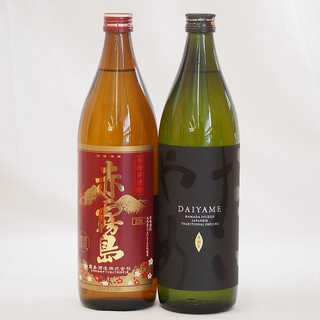 本格芋焼酎2本セット 濱田酒造 ライチのような香りだいやめ 赤霧島(鹿児島県) 25度 900ml×2本