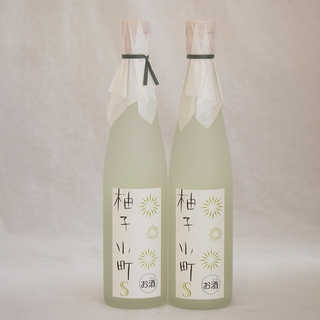 ゆずリキュール 柚子小町S (長崎県)500ml×2