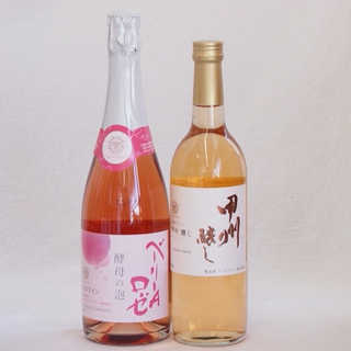 国産ワイン2本セット(酵母の泡ベーリーAロゼ やや辛口 山梨県産甲州醸し) 720ml×2本