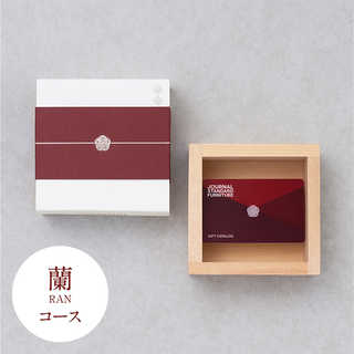 [大和 カタログギフト] JOURNAL STANDARD FURNITURE ギフトカタログ 蘭 [カードタイプ]