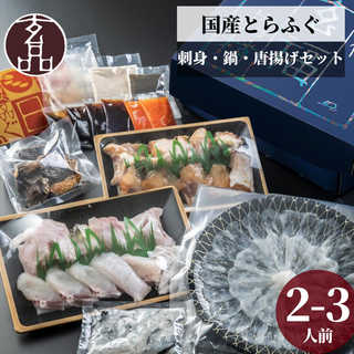 玄品ギフト 海楽節度 2～3人前