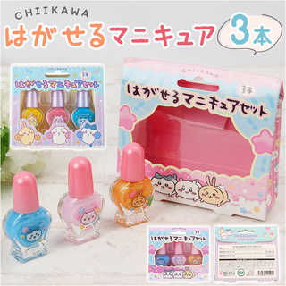レイス はがせる キッズ用マニキュア 3本セット