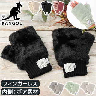 KANGOL フィンガーレス ミトングローブ 251-TTKG556