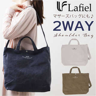 Lafiel 帆布 2WAYトートバッグ