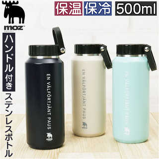 moz ステンレスボトル 500ml