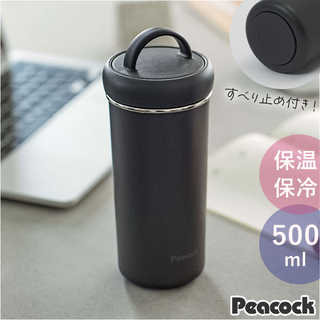 Peacock タンブラー AEB-50