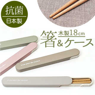 At First 箸箱セット