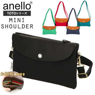 anello お財布ショルダー TOTO