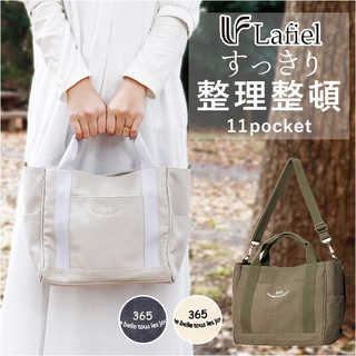 Lafiel 365 ミニトートバッグ 2WAY