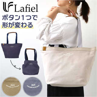 Lafiel 刺繍 トートバッグ