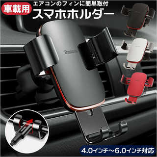 車載用 エアコン吹き出し口 スマホホルダー