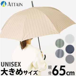 ATTAIN ジャンプ長傘 65cm