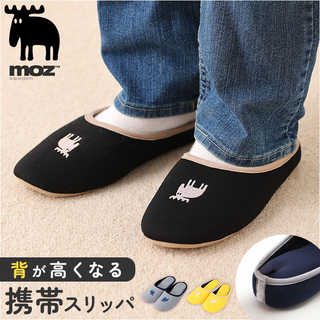 moz Kurbits 携帯スリッパ