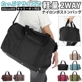 ADEL 2WAYボストンバッグ