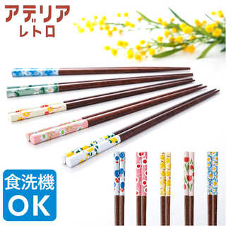 アデリアレトロ 若狭塗箸