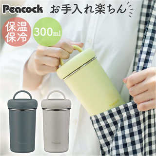Peacock タンブラー AEB-30