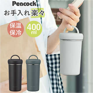 Peacock タンブラー AEB-40