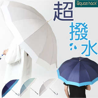 aquas hack 12本骨ジャンプ長傘