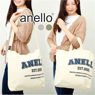 anello 2WAYトート AIB4602