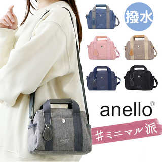 anello ミニボストン AIM0732