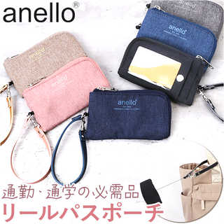 anello リール付きパスポーチ AIM0738