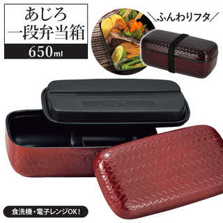 hakoya あじろ 一段弁当箱 650ml（日本製）