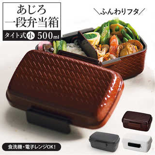 hakoya あじろ 一段弁当箱 500ml（日本製）