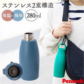 Peacock ワンマイルボトル 280ml（AKP-28）